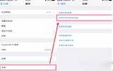 如何恢复苹果手机的微信聊天记录 有什么方法可以解决呢