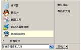 win7如何用键盘关机 win7用键盘关机图文步骤