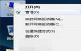 Win7怎样取消自动关机 Win7取消自动关机的处理方案流程