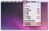 [Mac]如何修改、去哪修改Hosts档内容？