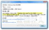 [紧急] 微软安全性修正 MS08-067，请尽快安装Windows漏洞修补档