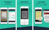 这8款用户评价度较高的手机APP，你都用过了哪个？