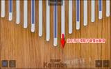 疗愈系乐器“Kalimba”拇指琴模拟器（Android）