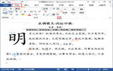 word2013加宽或紧缩字间距的图文教程