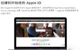 iPhone怎样保护Apple ID的安全