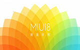 小米MIUI8稳定版刷机教程
