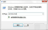 Win7系统Windows安全警报的关闭方法