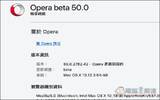 Opera 最新 Beta 50.0 测试版直接内建阻挡恶意挖矿功能