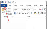 word2013文档如何加密 word2013文档加密技巧