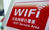 公共免费wifi为何不安全