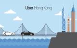 Uber 宣布暂时搁置香港建总部计划