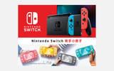 购机必备　任天堂推出 Switch 新手小册子电子版