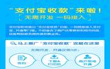 支付宝收款二维码在哪 支付宝收款二维码入口