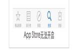 iOS8系统BUG汇总