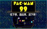 Nintendo Switch Online 《PAC-MAN 99》繁体中文版免费发布