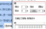 WPS中文章段落格式设置失效要如何解决