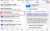 Winterboard如何用 iOS7美化神器使用介绍