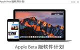 ios 10.1公测版beta1值得升级吗