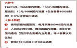 百度大神卡和百度小神卡哪个好
