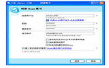 Skype如何注册 Skype注册用户方法介绍