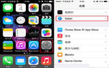 iPhone 5s怎样更改默认搜索引擎