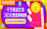2016年12月3日支付宝红包密令