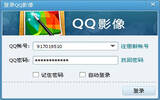 QQ影像图标如何点亮 点亮QQ影像图标的处理方案