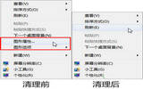 鼠标右键菜单清理如何清 超级兔子教你清除教程