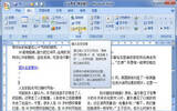 Word2007：插入交叉引用的设置