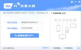 wifi名字改成中文名字的简单方法