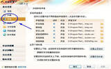 更换QQ提示音的具体步骤分享