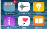 iOS 8健康应用使用教程