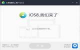 太极iOS8.1.1越狱工具使用教程