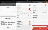 小米4首次设置攻略