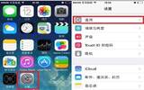 iOS7.1切换至头部控制的处理方案