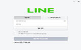 连我line被屏蔽或封锁如何解决 连我line被屏的解决方法