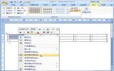 Word2007文档表格中合并单元格的三招