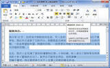 Word2010中对齐方式的详解