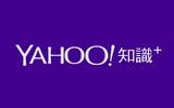 Yahoo 知识将于 5 月 4 日终止服务