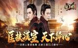 超好评正统三国 SLG 续作《新三国》