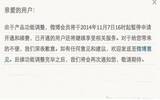 QQ腾讯微博的关闭疑云