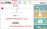 PDF文档转换成Word文档操作步骤