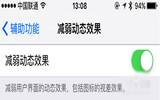 iOS9.1动画消失解决办法