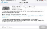 ios10卡顿如何解决 ios10卡顿解决办法