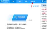 软媒软件管家使用教程