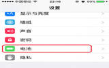 ios9正式版使用：开启低电量模式的处理方案