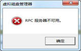 电脑提示“RPC服务器不可用”解决办法