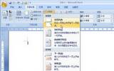 Word2007中分页符的巧利用