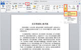 Word2010中怎样进行文档比较