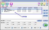 全能音频转换器的使用方法介绍